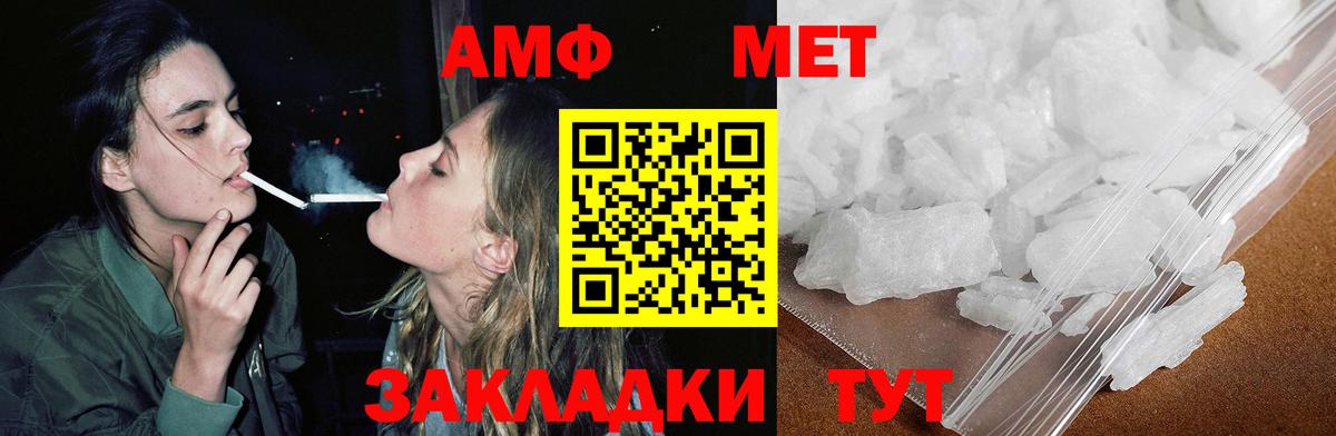 Белебей  АМФ Розовый  АМФЕТАМИН  АМФЕТАМИН  Вход с VPN 