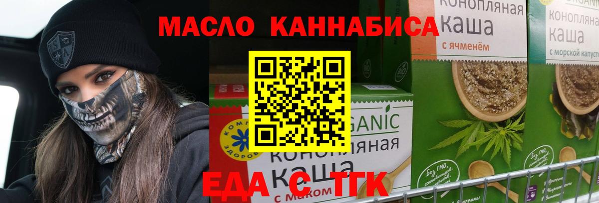 Cannafood конопля  Вход с VPN  Белебей 