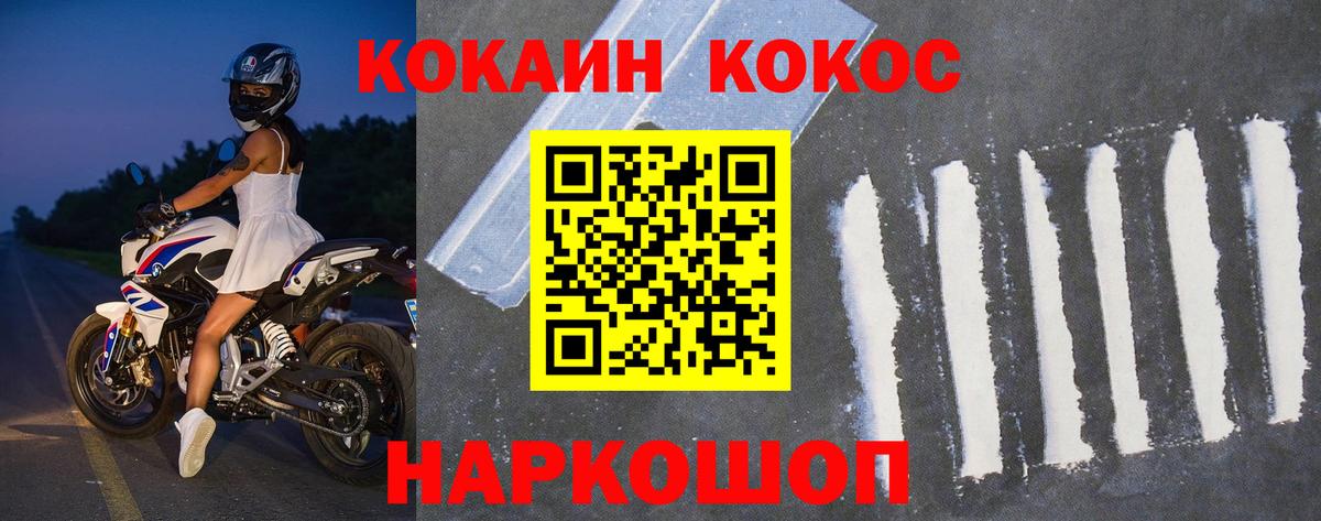 КОКАИН VHQ Белебей