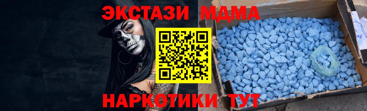 Ecstasy MDMA  Вход с VPN  Белебей  Ecstasy  Экстази таблы 