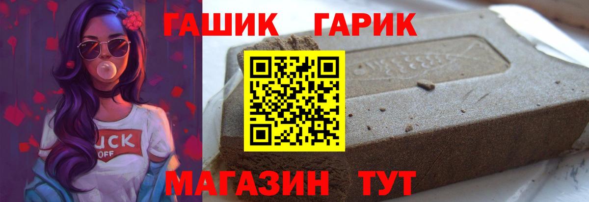 Белебей  ГАШ убойный  Гашиш хэш  Вход с VPN 