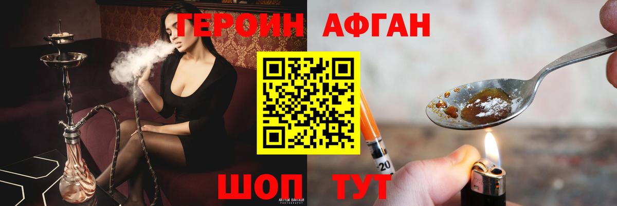 Белебей  ГЕРОИН белый  Вход с VPN 