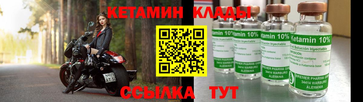 Белебей  Кетамин ketamine  Кетамин ketamine  Вход с VPN 