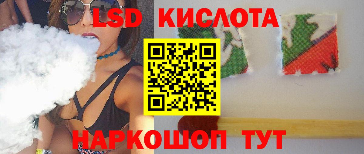 Лсд 25 экстази кислота  Вход с VPN  гидра ссылки  Белебей 