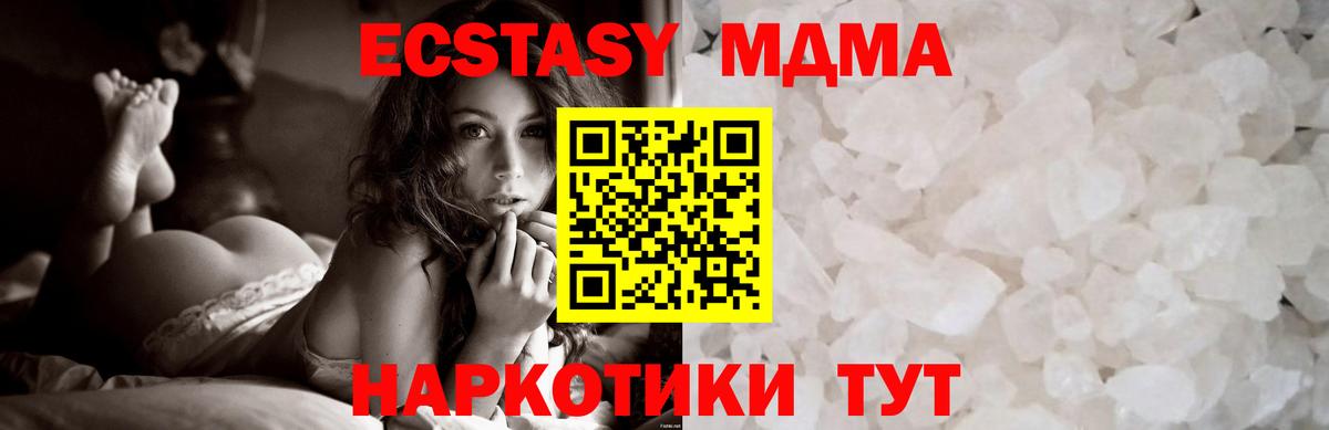 MDMA Molly  MDMA  Белебей  Вход с VPN  МДМА VHQ 
