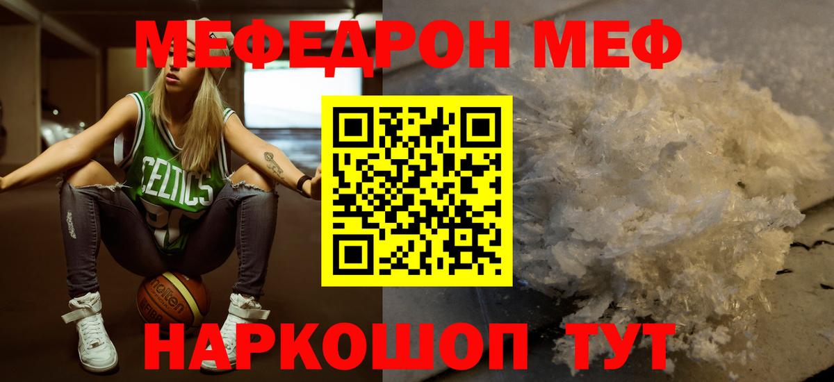 Меф  МЯУ-МЯУ  Мефедрон 4 MMC  Вход с VPN  МЕФ мука  Белебей 