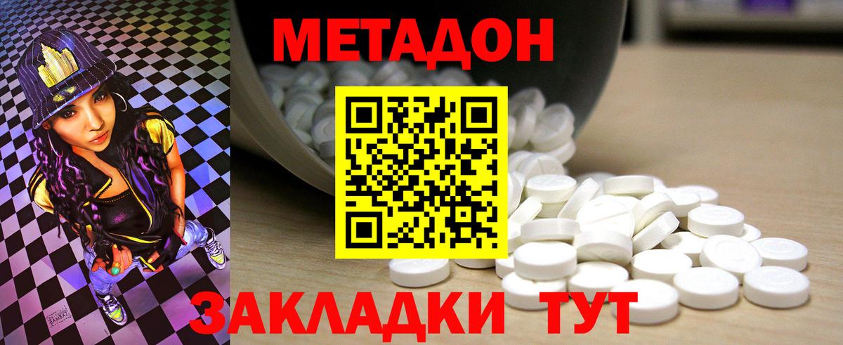 МЕТАДОН methadone  Метадон белоснежный  ссылка на мегу маркетплейс  Вход с VPN  Белебей 
