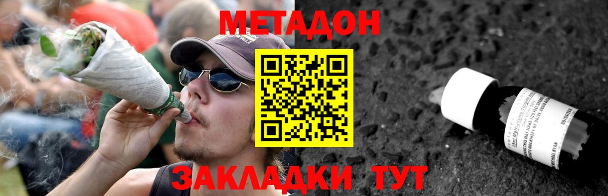 МЕТАДОН мёд Белебей