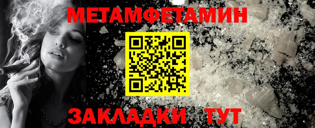 Метамфетамин мет Белебей