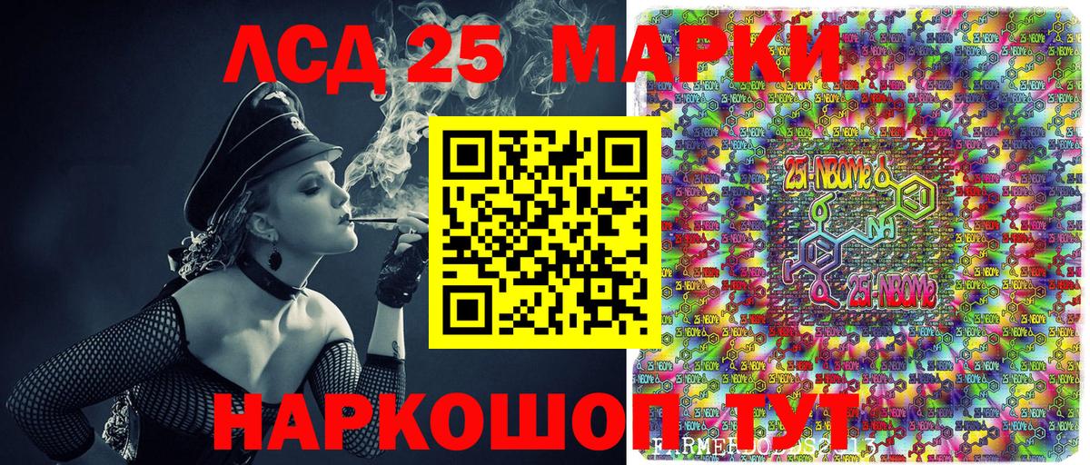 Марки NBOMe 1,5мг Белебей