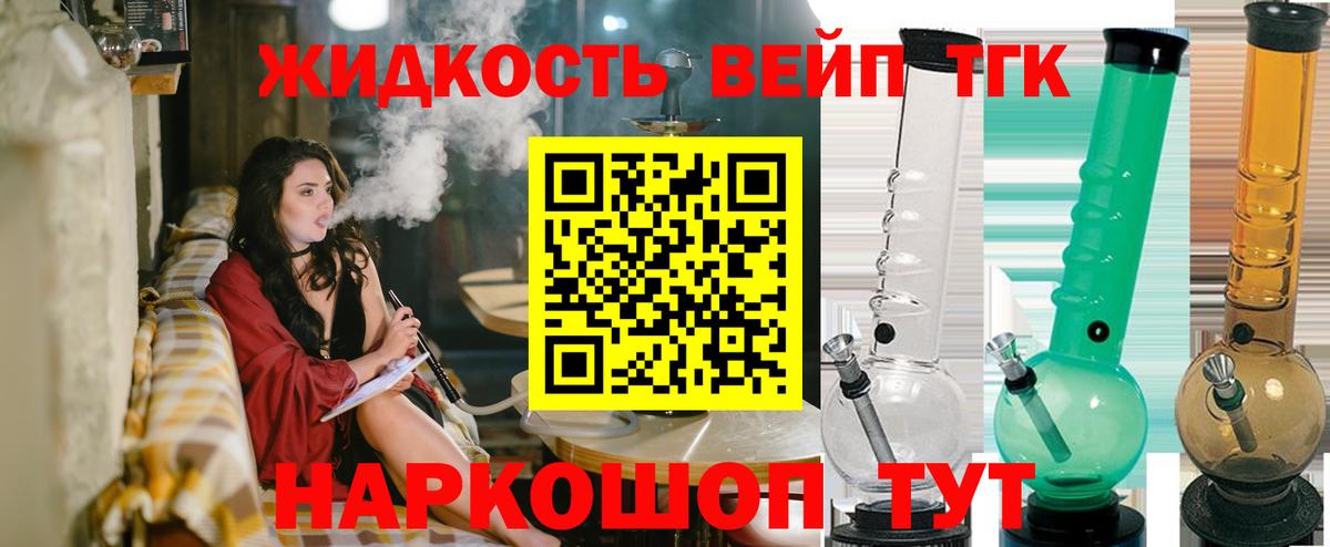 ТГК THC oil Белебей