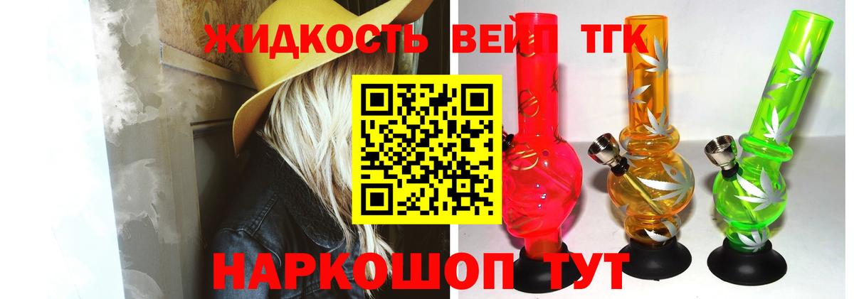 Белебей  Дистиллят ТГК гашишное масло  ТГК концентрат  дарнет шоп  Вход с VPN 
