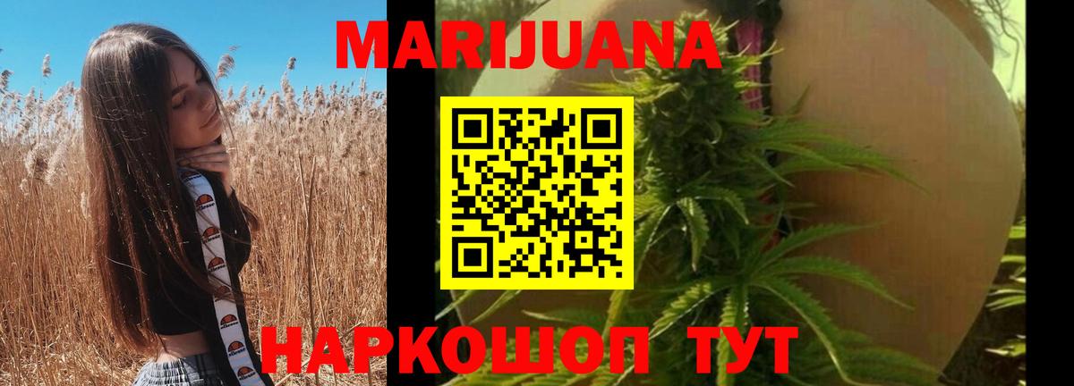 Бошки Шишки сатива Белебей